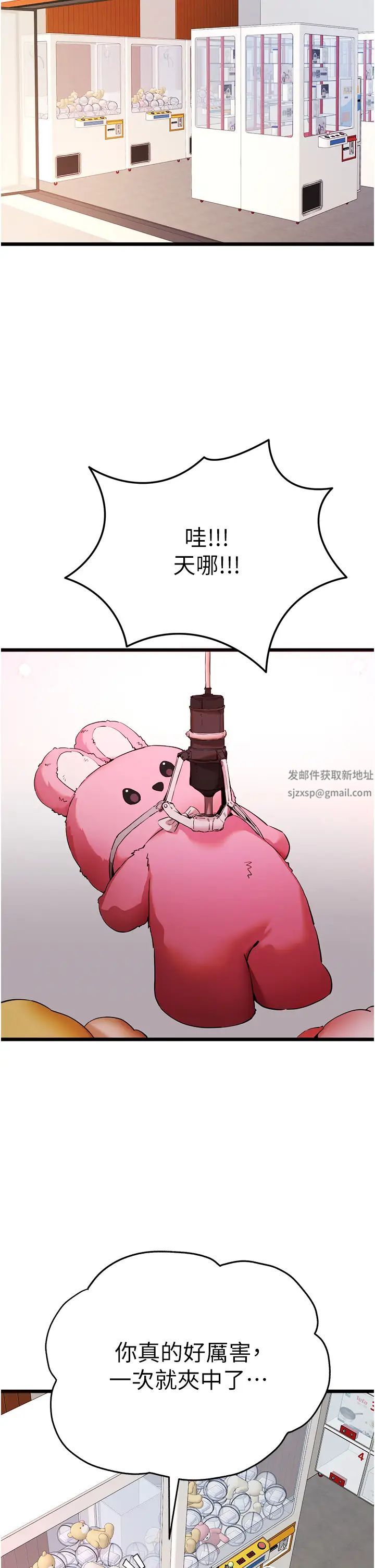 初次深交,请多指教第34话-年轻美眉的色诱