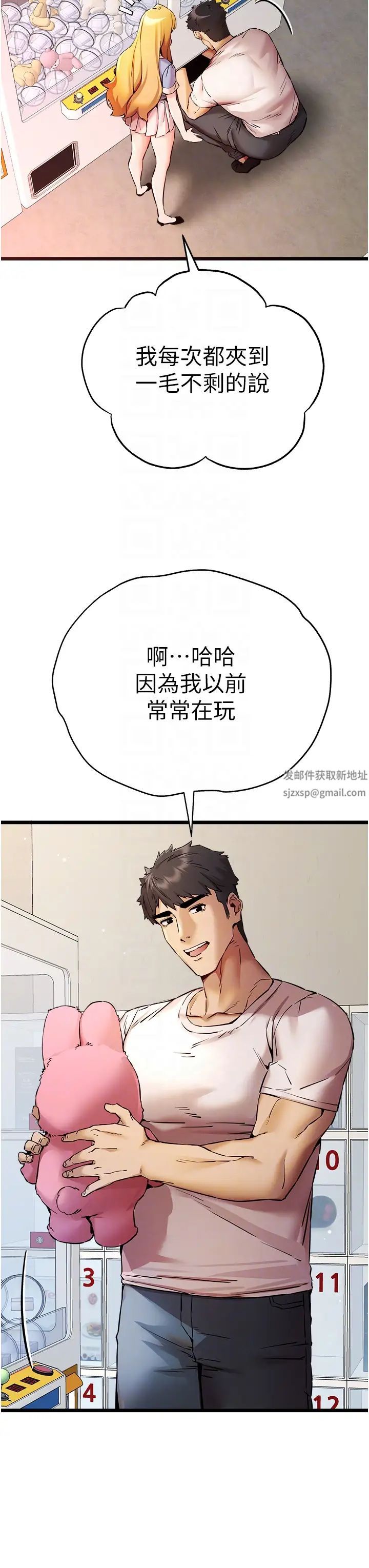 初次深交,请多指教第34话-年轻美眉的色诱