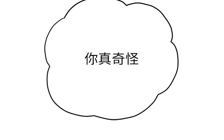 初次深交,请多指教第34话-年轻美眉的色诱
