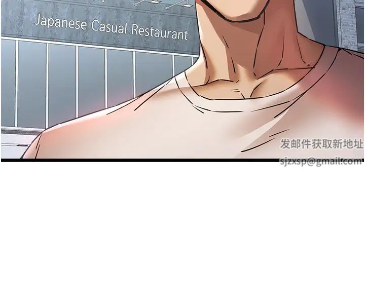 初次深交,请多指教第34话-年轻美眉的色诱