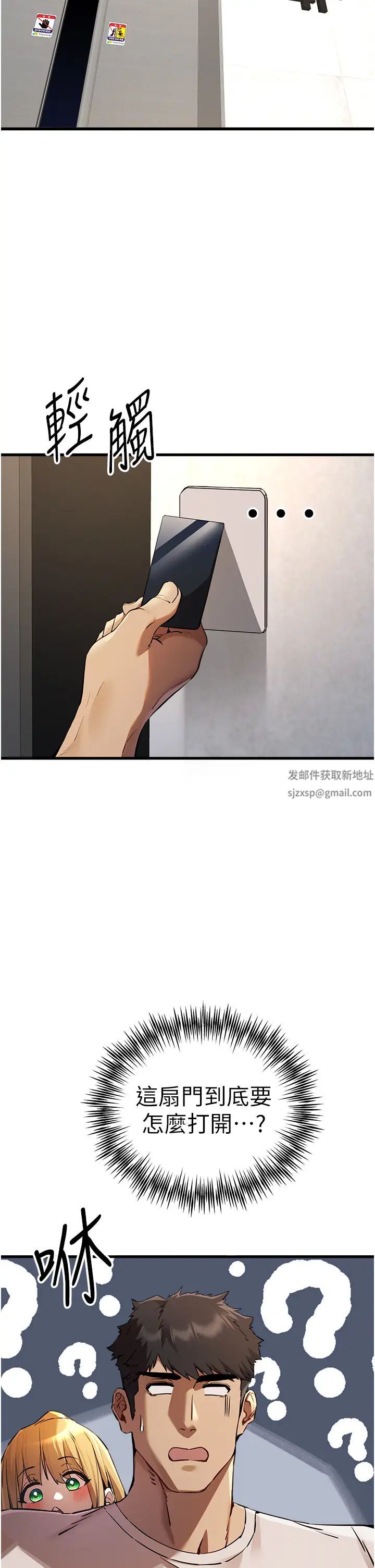 初次深交，请多指教第35话-全都被我吞下肚瞭♥