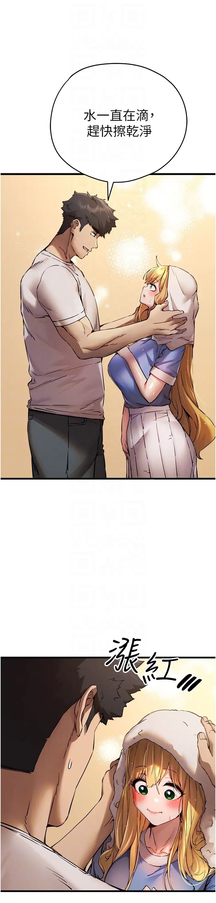 初次深交，请多指教第35话-全都被我吞下肚瞭♥