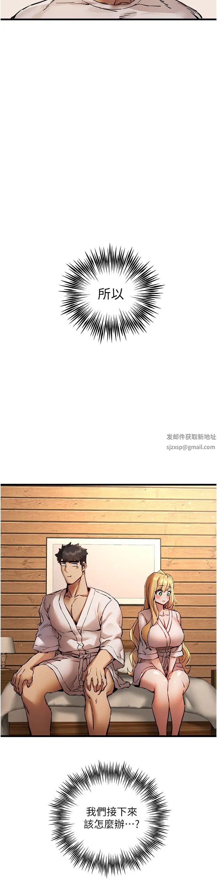 初次深交，请多指教第35话-全都被我吞下肚瞭♥