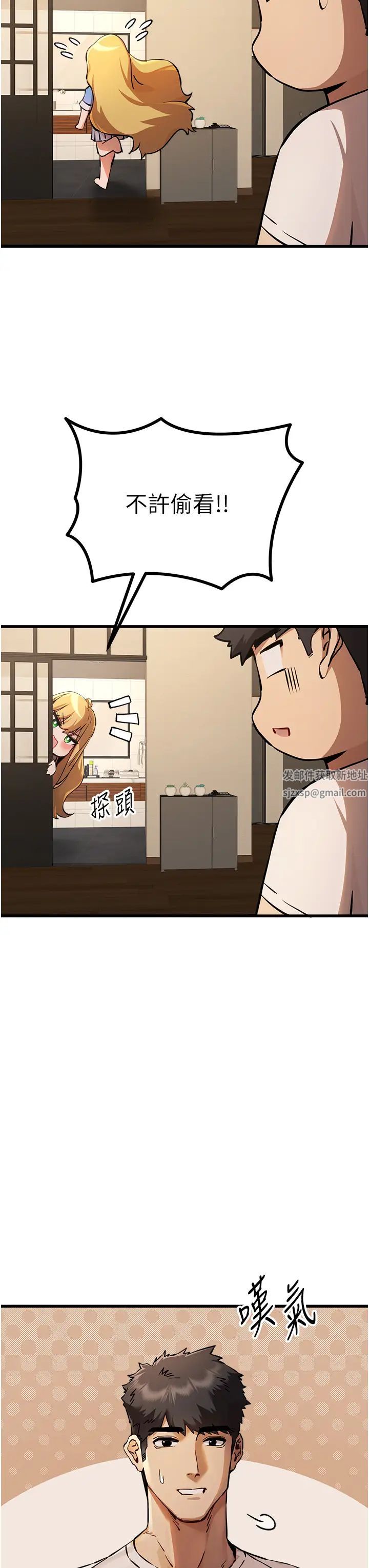 初次深交，请多指教第35话-全都被我吞下肚瞭♥