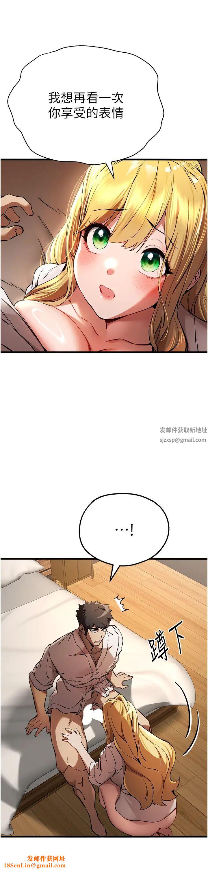 初次深交，请多指教第35话-全都被我吞下肚瞭♥