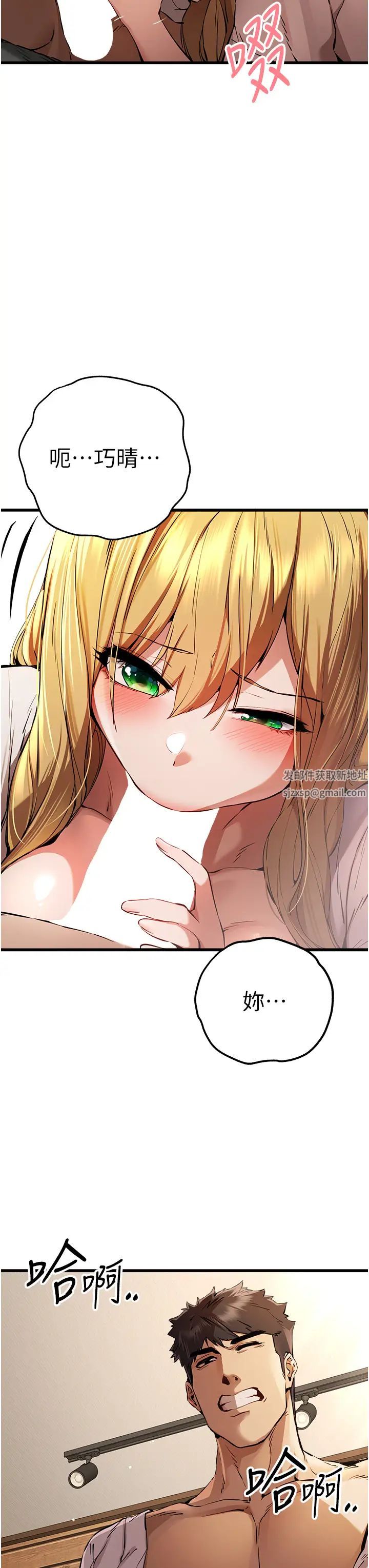 初次深交，请多指教第35话-全都被我吞下肚瞭♥