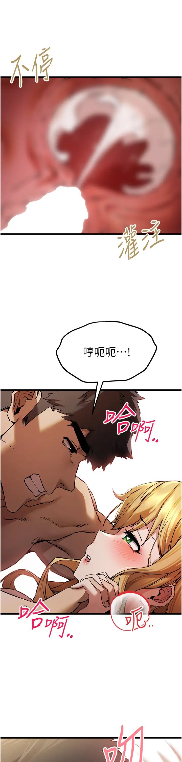 初次深交，请多指教第36话-努力练习的成果