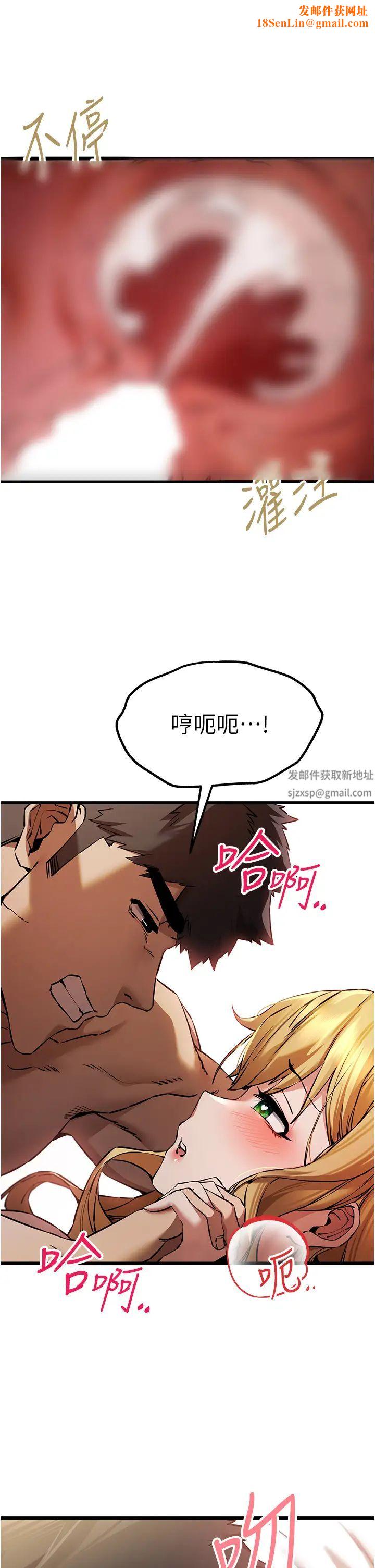 初次深交，请多指教第37话-我想要你的「玩具」