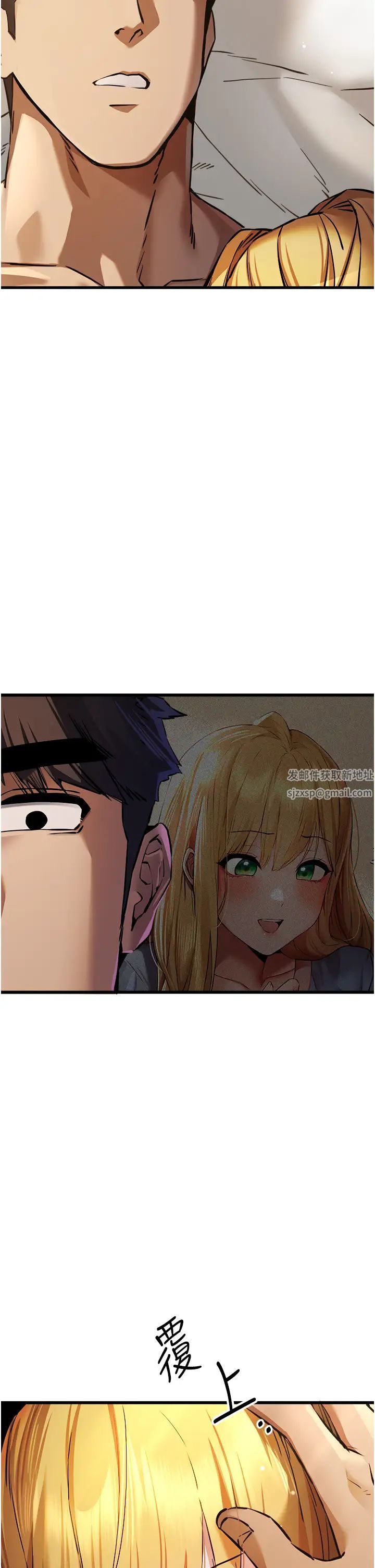 初次深交,请多指教第37话-我想要你的「玩具」