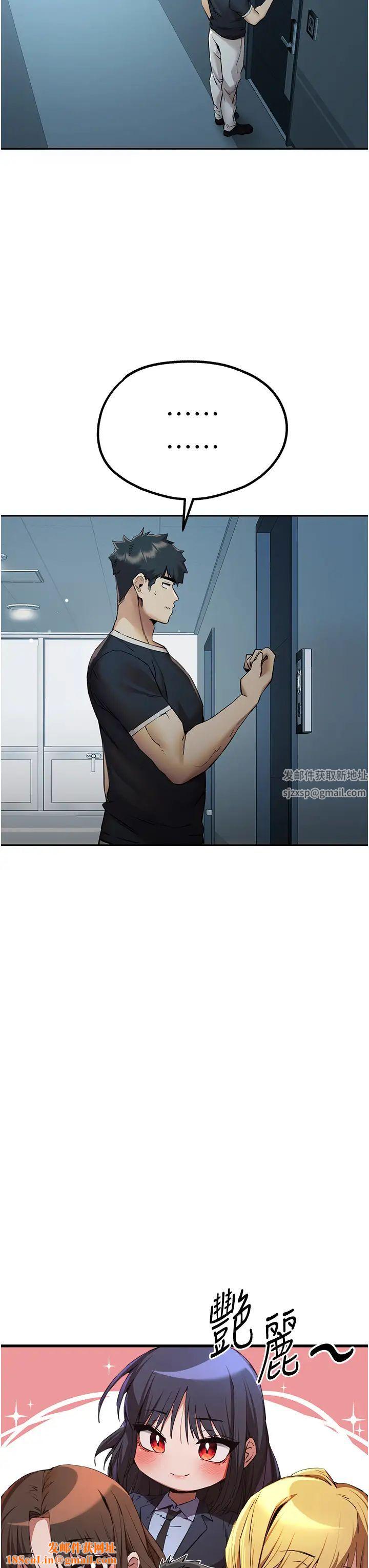 初次深交，请多指教第37话-我想要你的「玩具」