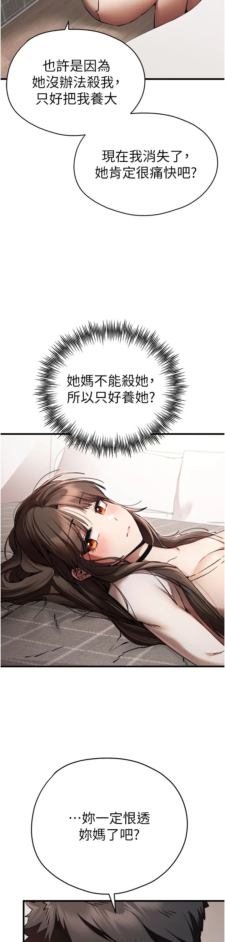 初次深交,请多指教第38话-现在换我「对你好」瞭