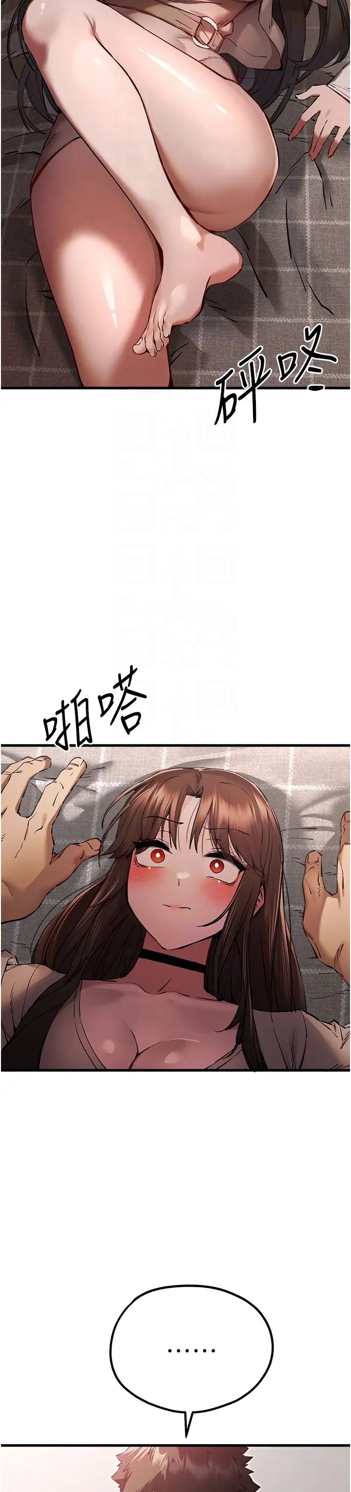 初次深交,请多指教第38话-现在换我「对你好」瞭