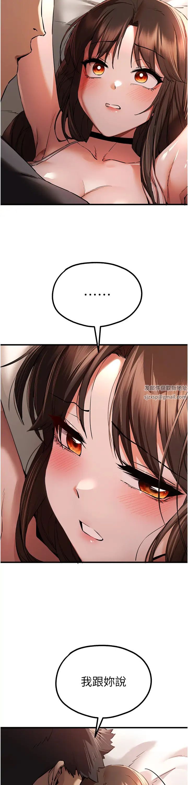 初次深交，请多指教第38话-现在换我「对你好」瞭