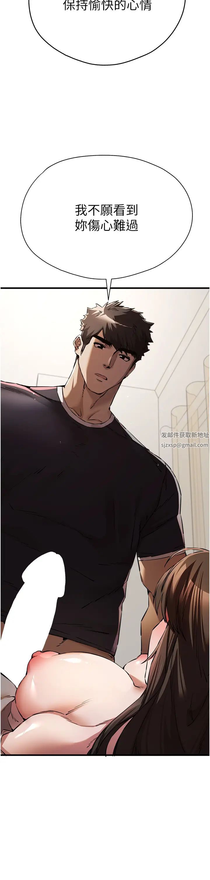 初次深交，请多指教第38话-现在换我「对你好」瞭