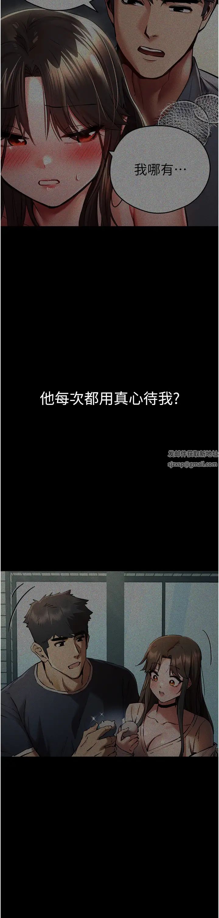 初次深交,请多指教第38话-现在换我「对你好」瞭