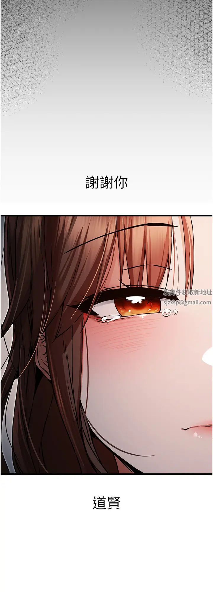 初次深交,请多指教第38话-现在换我「对你好」瞭