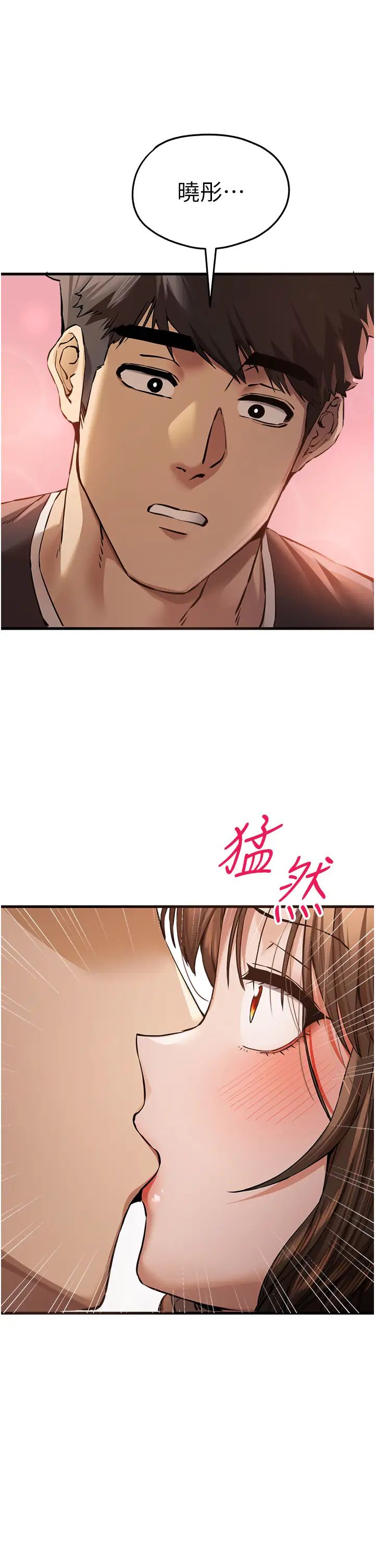 初次深交,请多指教第39话-换我让你绝顶升天