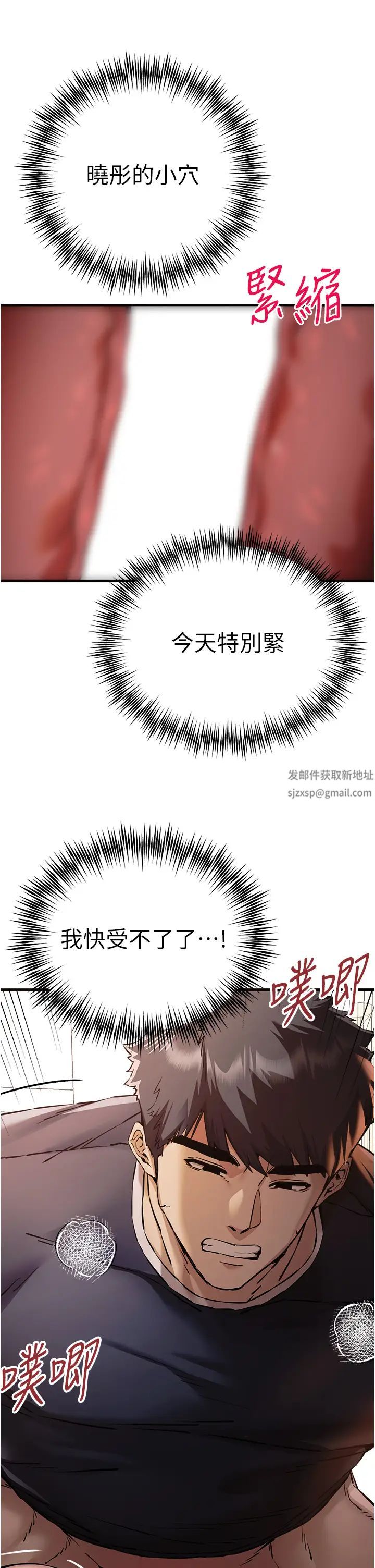 初次深交,请多指教第39话-换我让你绝顶升天