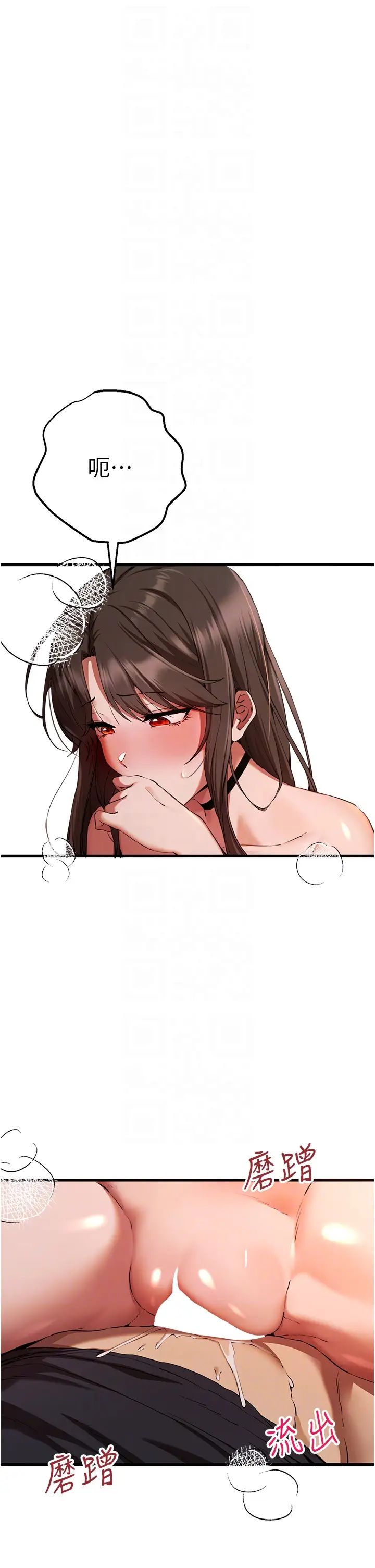 初次深交，请多指教第40话-我想成为你的洩慾工具