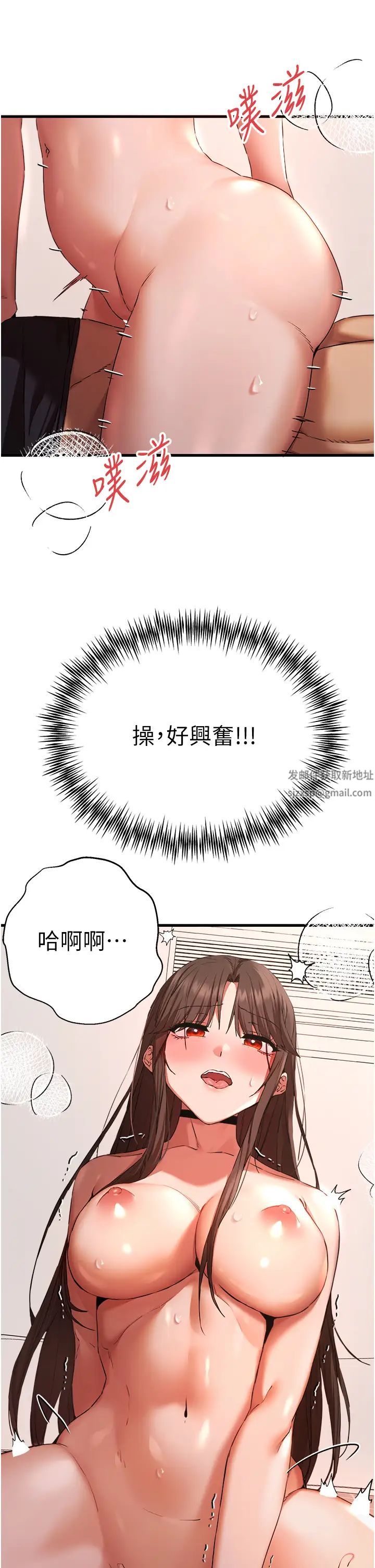 初次深交，请多指教第40话-我想成为你的洩慾工具