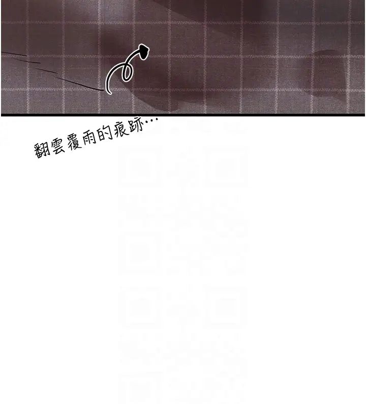 初次深交，请多指教第40话-我想成为你的洩慾工具