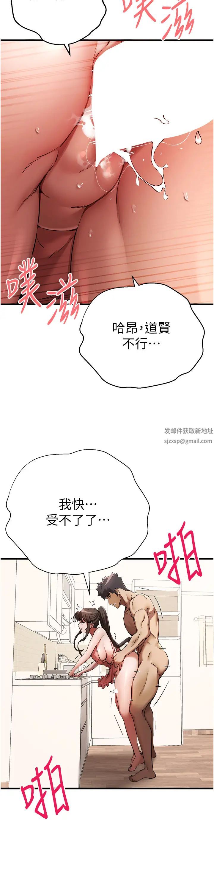 初次深交，请多指教第41话-妳这边看起来更可口