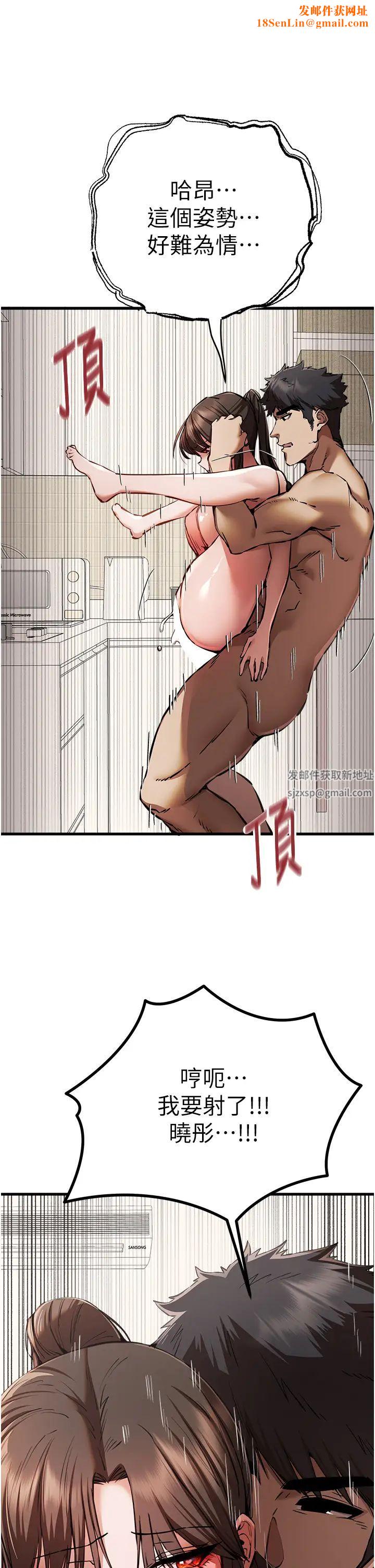 初次深交，请多指教第41话-妳这边看起来更可口