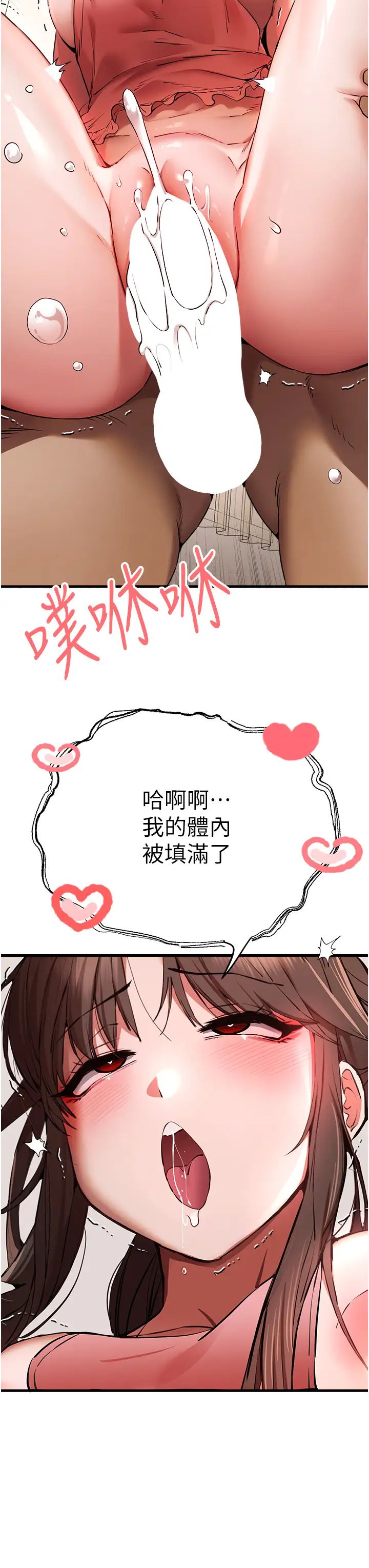 初次深交，请多指教第41话-妳这边看起来更可口