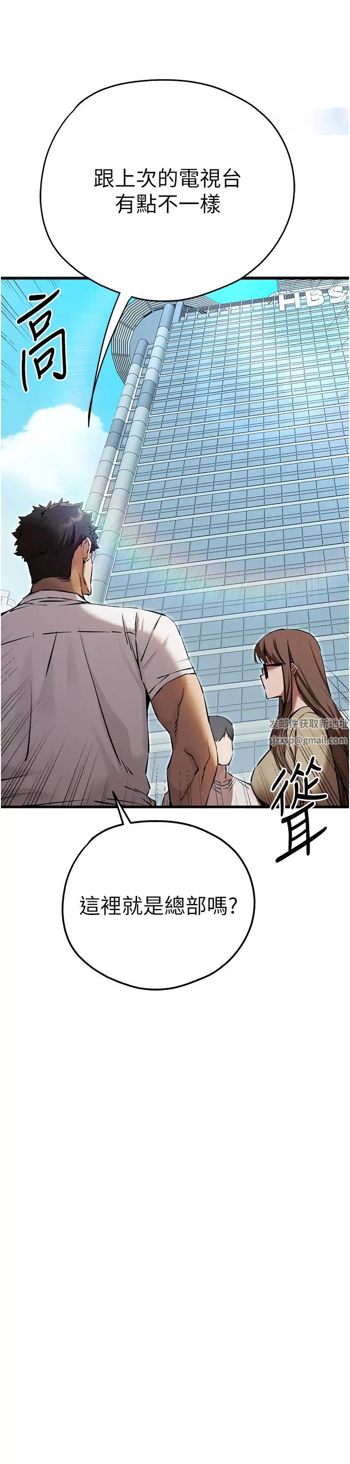 初次深交，请多指教第41话-妳这边看起来更可口