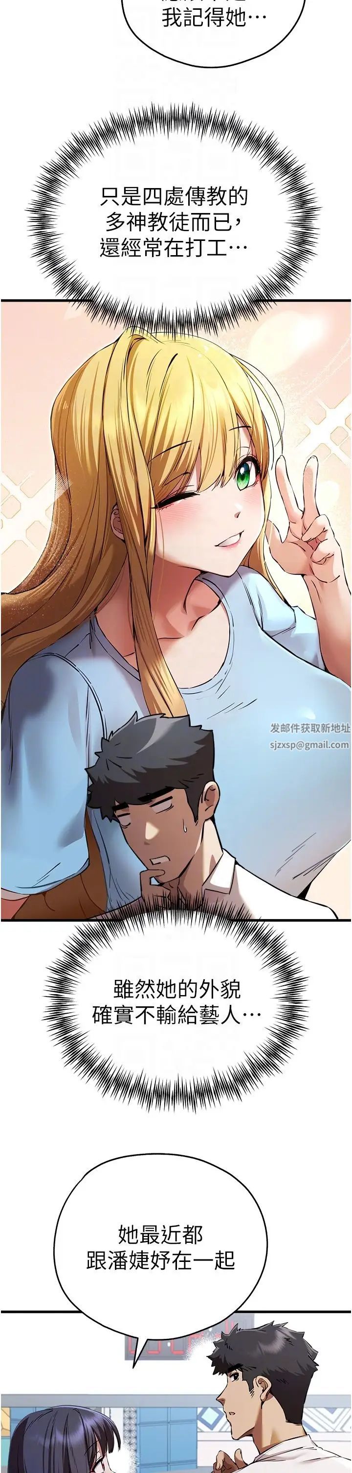 初次深交，请多指教第42话-我们又得在这做瞭吗?