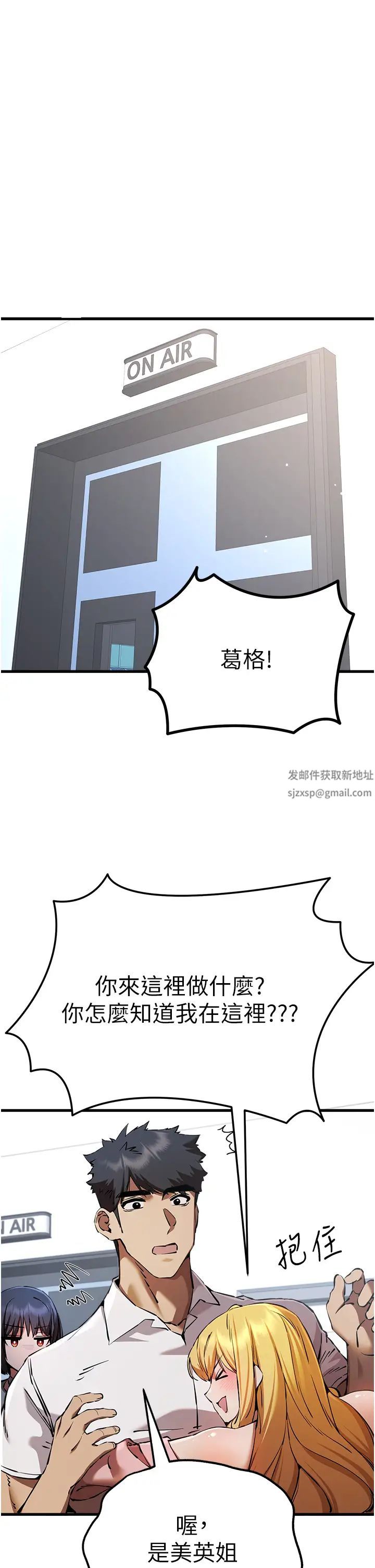 初次深交，请多指教第42话-我们又得在这做瞭吗?