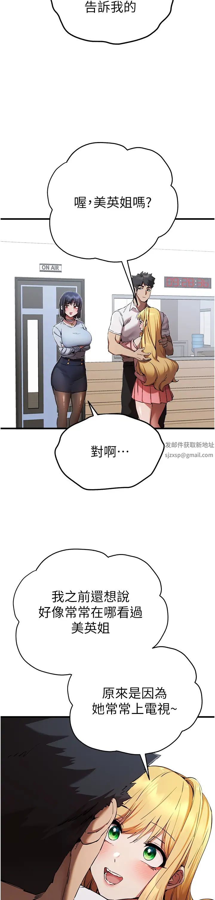 初次深交，请多指教第42话-我们又得在这做瞭吗?