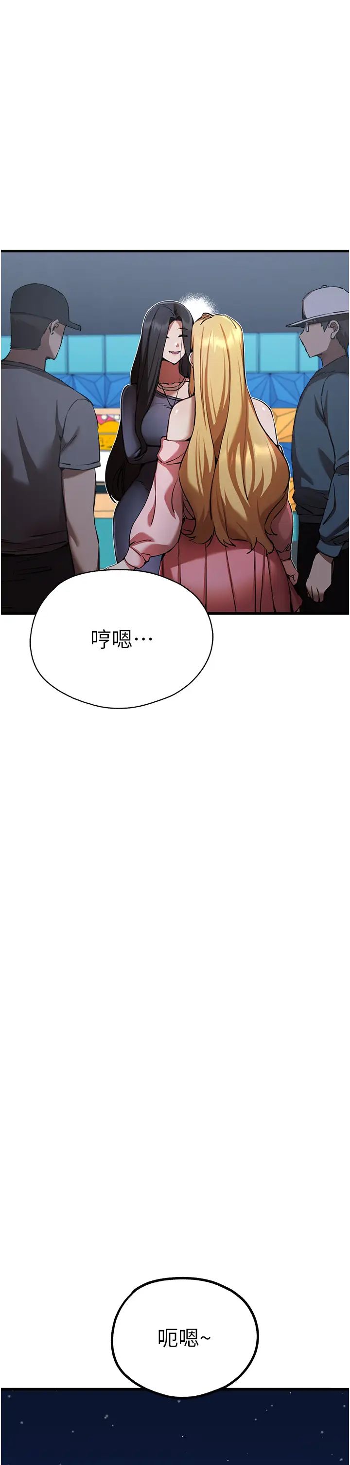 初次深交，请多指教第42话-我们又得在这做瞭吗?