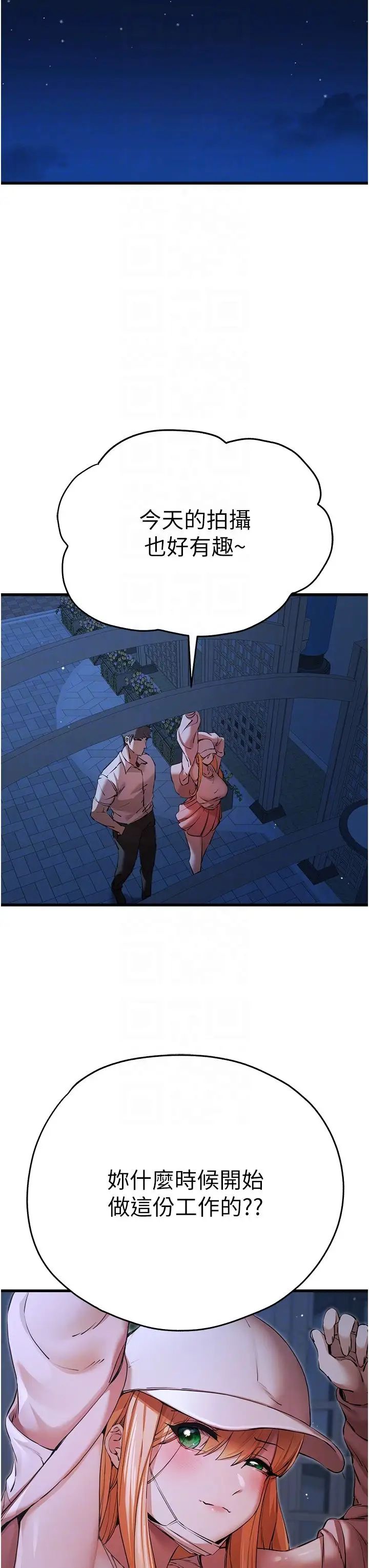 初次深交，请多指教第42话-我们又得在这做瞭吗?