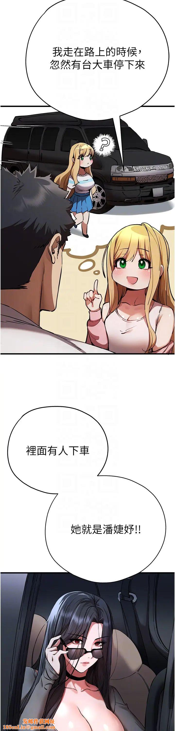 初次深交，请多指教第42话-我们又得在这做瞭吗?