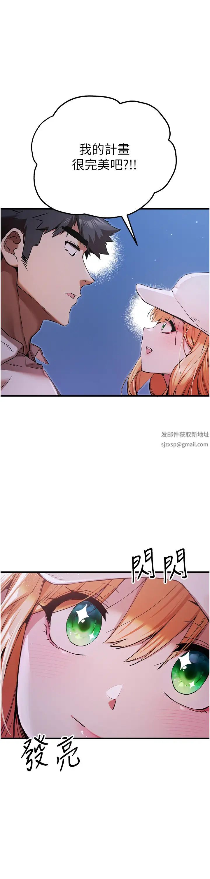 初次深交，请多指教第42话-我们又得在这做瞭吗?