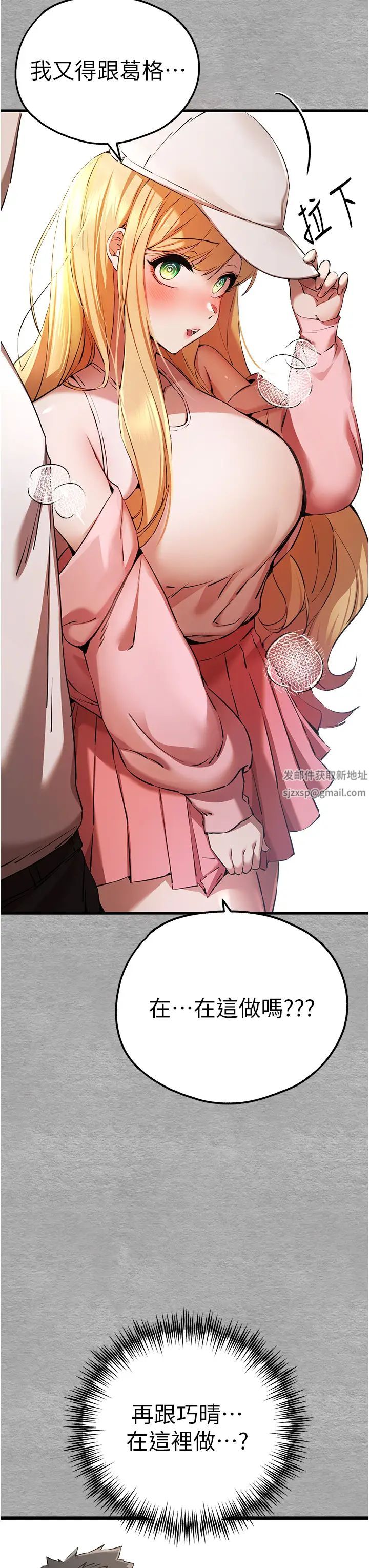 初次深交，请多指教第43话-在女生宿舍发生关係