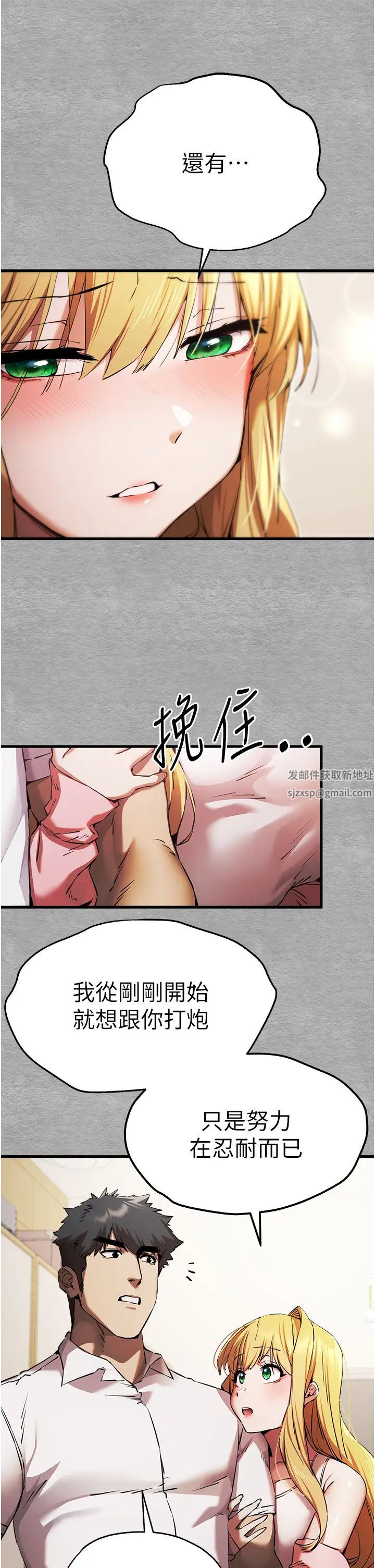 初次深交,请多指教第43话-在女生宿舍发生关係