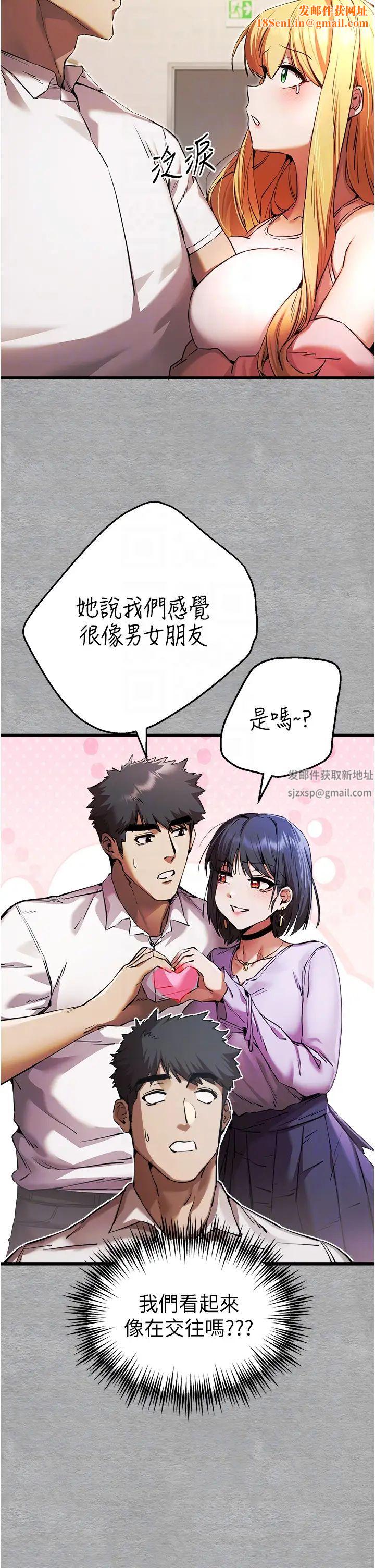 初次深交,请多指教第43话-在女生宿舍发生关係