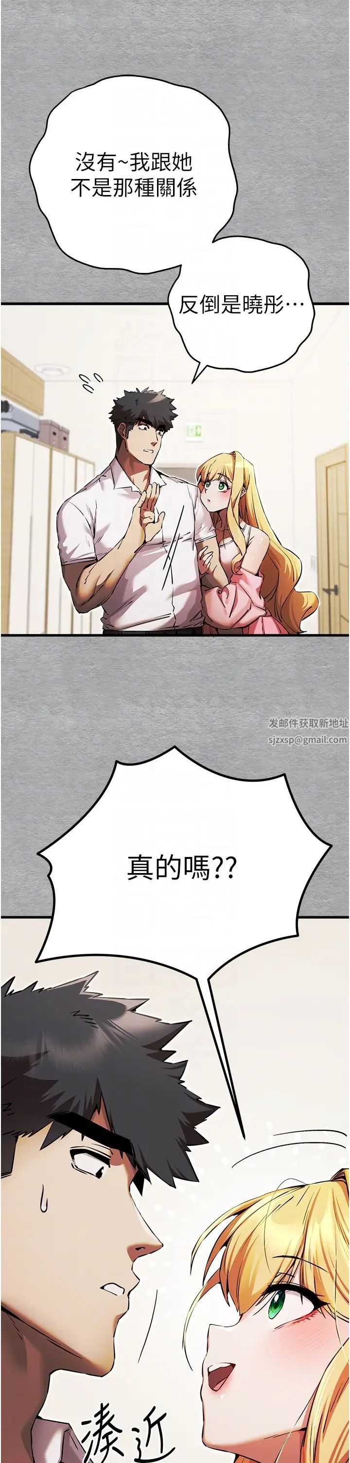 初次深交，请多指教第43话-在女生宿舍发生关係