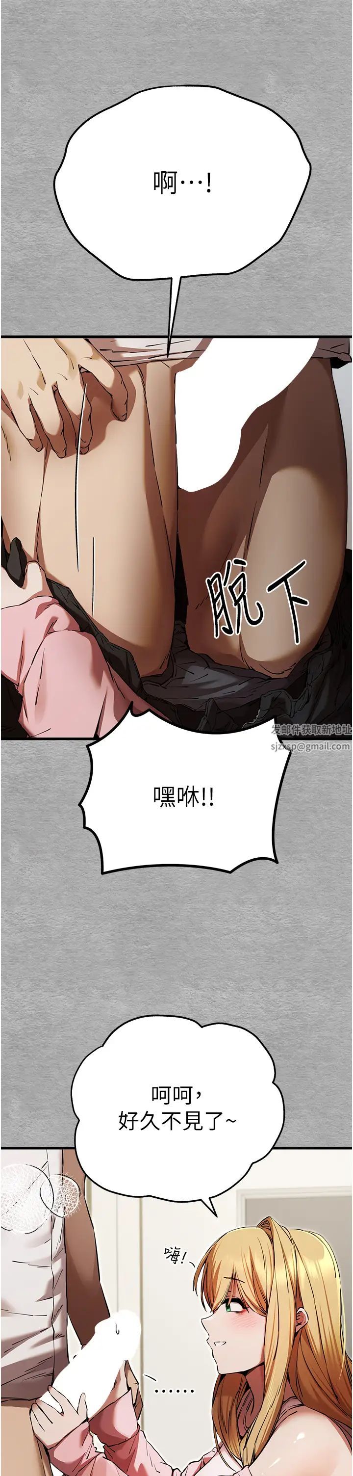 初次深交，请多指教第43话-在女生宿舍发生关係