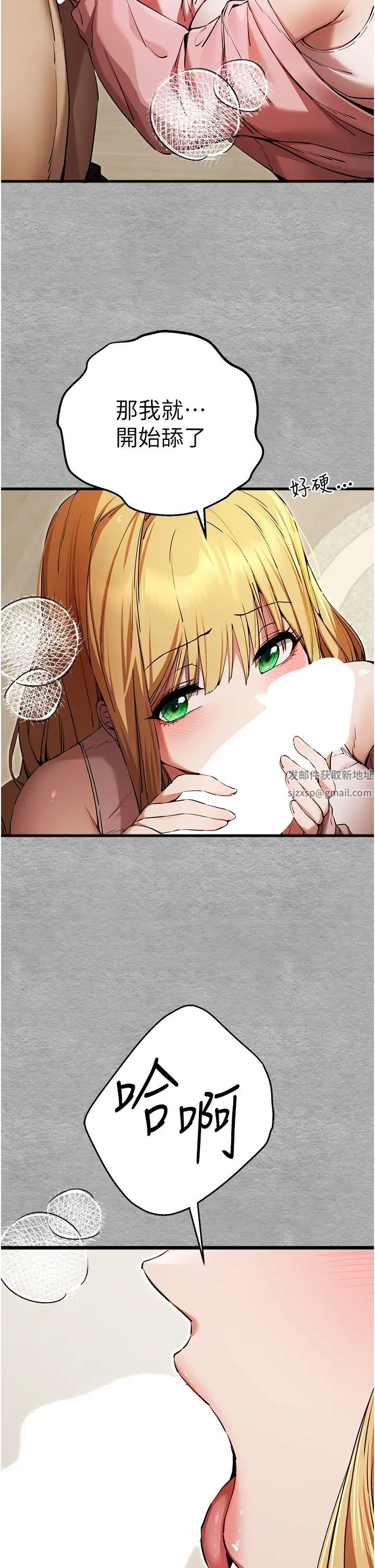 初次深交，请多指教第43话-在女生宿舍发生关係