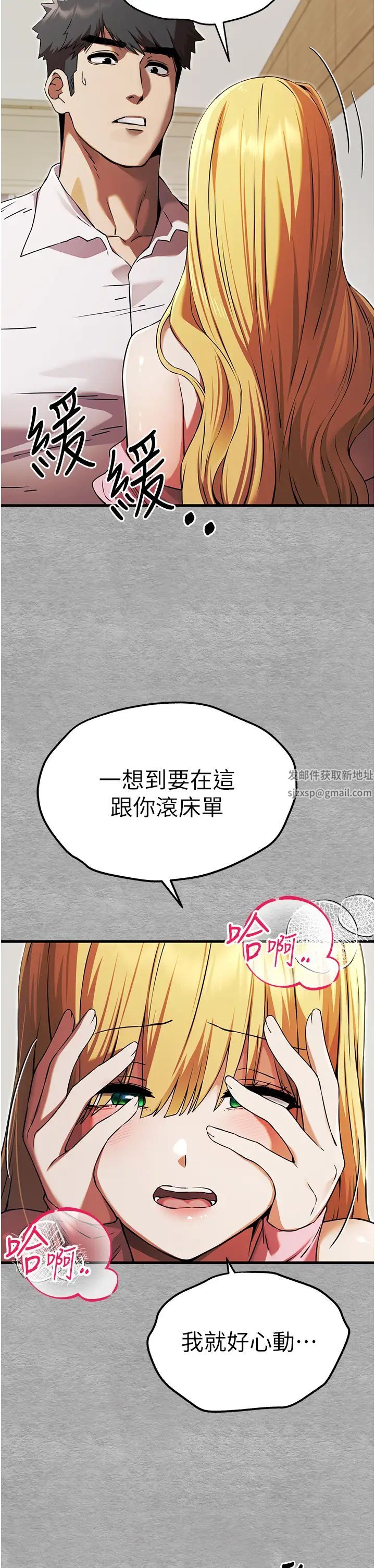 初次深交,请多指教第43话-在女生宿舍发生关係