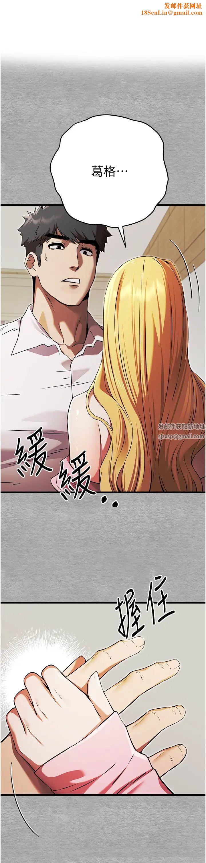 初次深交,请多指教第44话-好像是我室友回来瞭…
