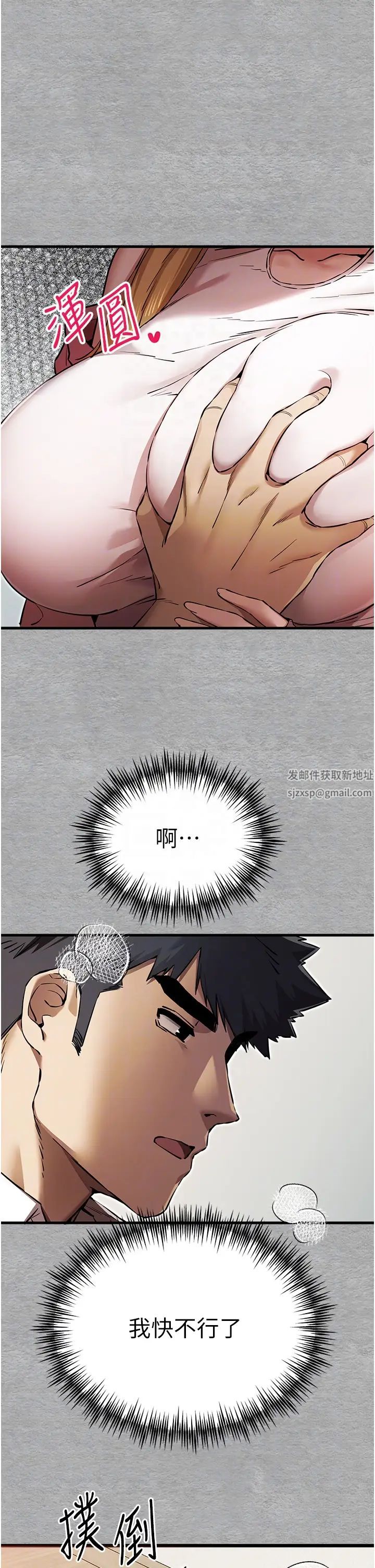 初次深交，请多指教第44话-好像是我室友回来瞭…