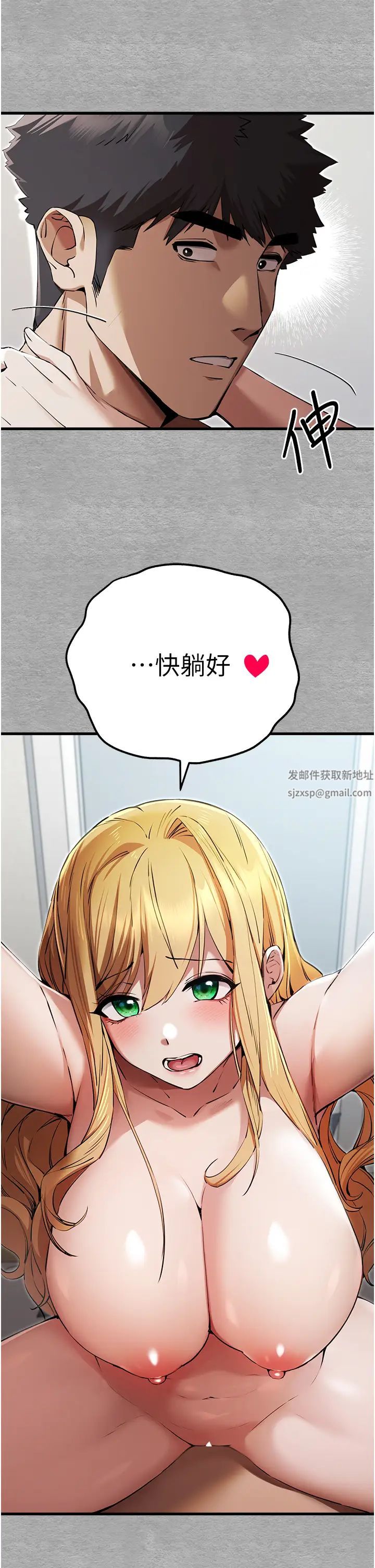 初次深交,请多指教第44话-好像是我室友回来瞭…