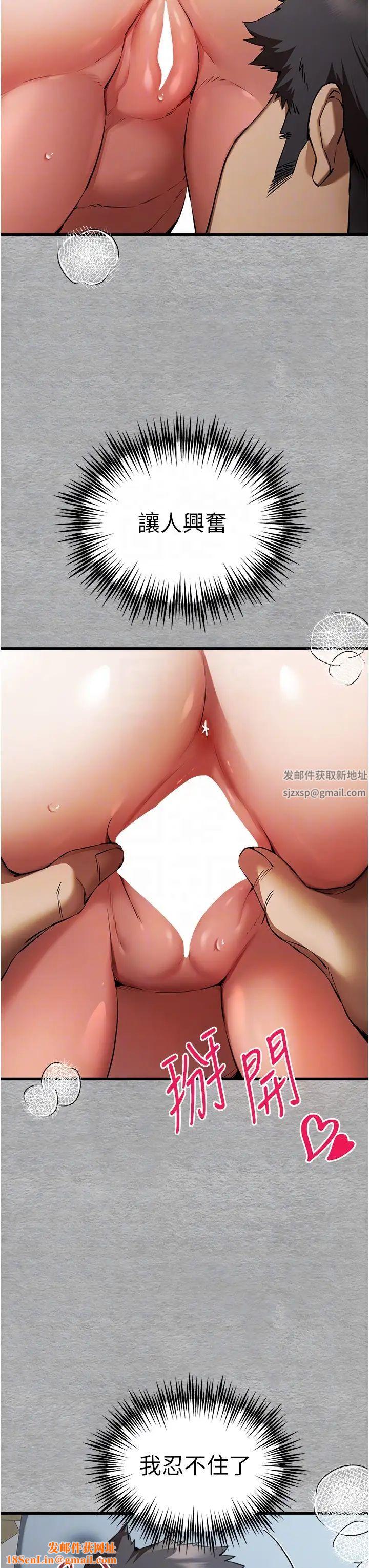 初次深交,请多指教第44话-好像是我室友回来瞭…
