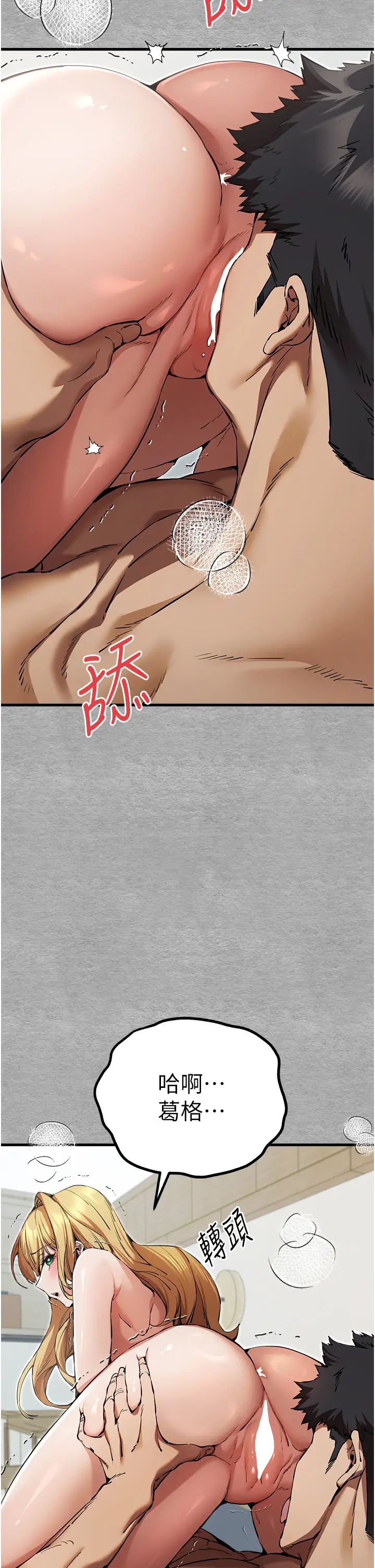 初次深交,请多指教第44话-好像是我室友回来瞭…