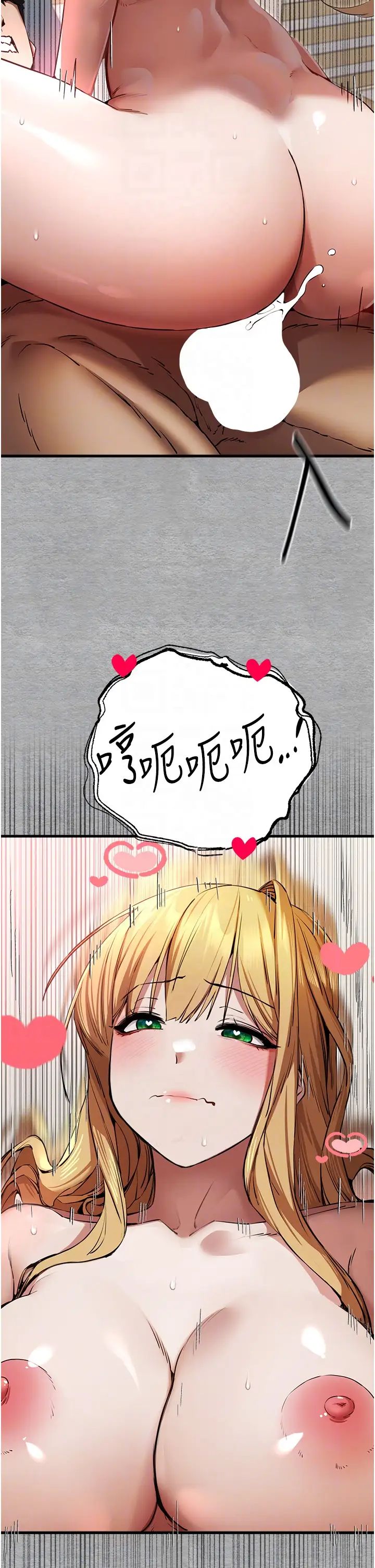 初次深交,请多指教第44话-好像是我室友回来瞭…