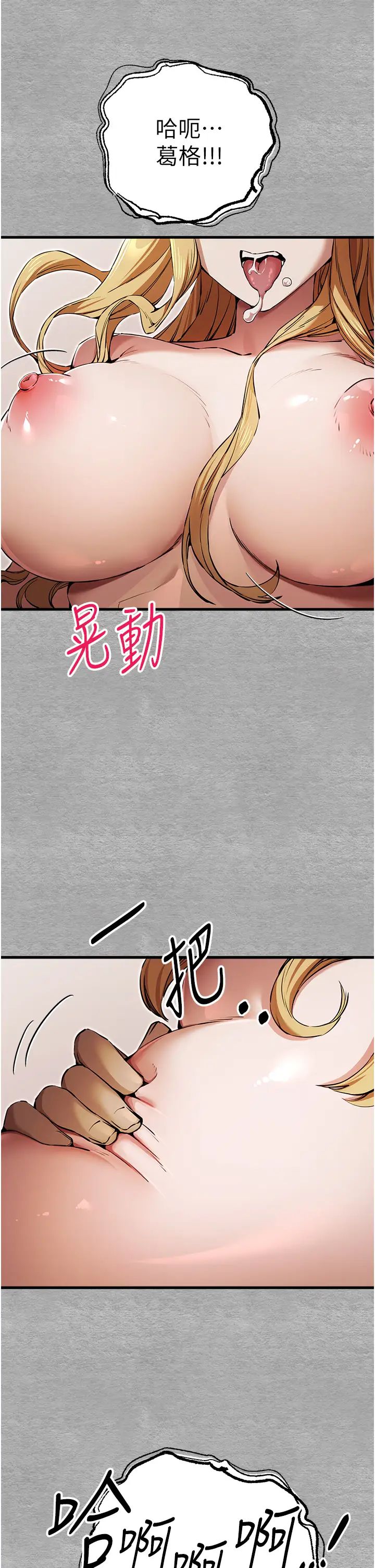 初次深交,请多指教第44话-好像是我室友回来瞭…